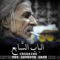 ESSAFI Ali