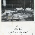 03.CINEASTES MAROCAINS