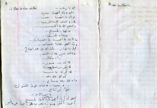 Mustapha-Mounir cahier 05