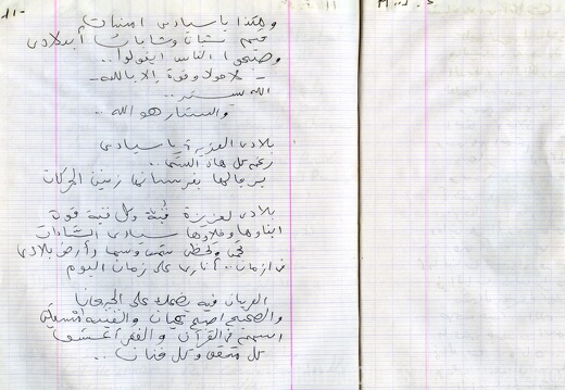 Mustapha-Mounir cahier 12