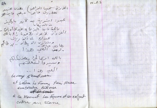 Mustapha-Mounir cahier 23