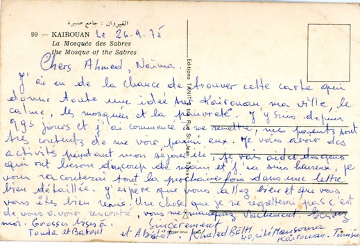 1975 09 26 Behi aux Bouanani003