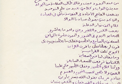 Memoire 14 Poeme Version arabe