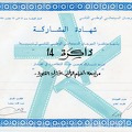 Diplome participation AB avec Memoire 14 au FNF