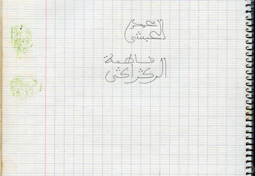 Mirage cahier n 1 045