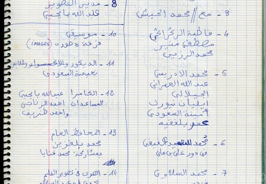 Mirage cahier n 1 048
