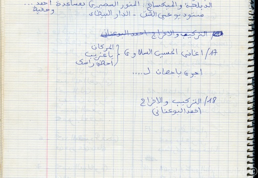 Mirage cahier n 1 049