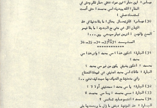 Dialogue en arabe Mirage tapuscrit page 03