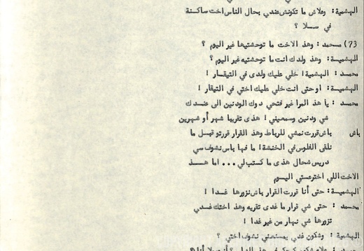 Dialogue en arabe Mirage tapuscrit page 06