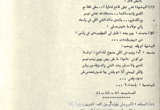Dialogue en arabe Mirage tapuscrit page 07