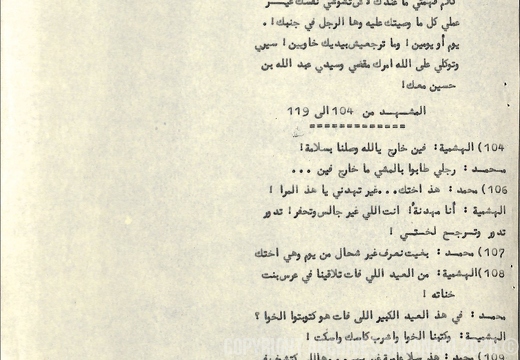 Dialogue en arabe Mirage tapuscrit page 09