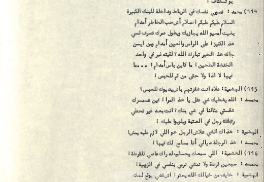 Dialogue en arabe Mirage tapuscrit page 10