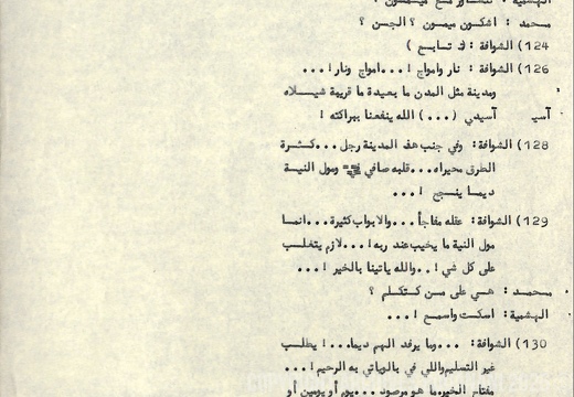 Dialogue en arabe Mirage tapuscrit page 11