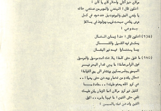 Dialogue en arabe Mirage tapuscrit page 12