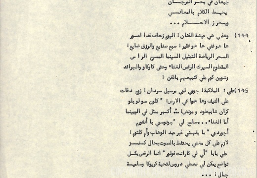 Dialogue en arabe Mirage tapuscrit page 13