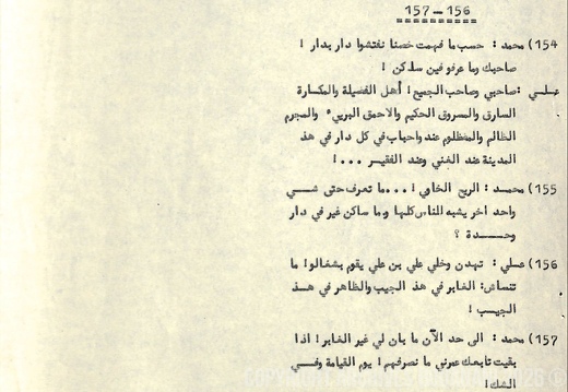 Dialogue en arabe Mirage tapuscrit page 14