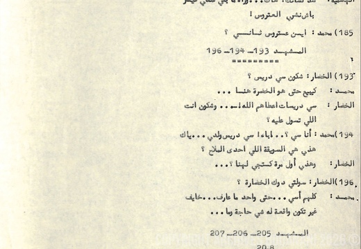 Dialogue en arabe Mirage tapuscrit page 16