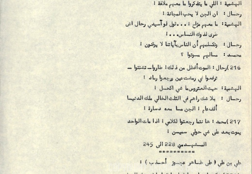 Dialogue en arabe Mirage tapuscrit page 18