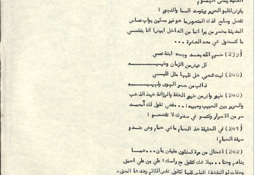 Dialogue en arabe Mirage tapuscrit page 19
