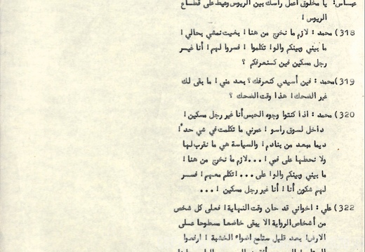 Dialogue en arabe Mirage tapuscrit page 22