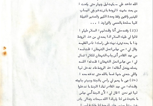 Dialogue en arabe avec notes AB Mirage tapuscrit page 02