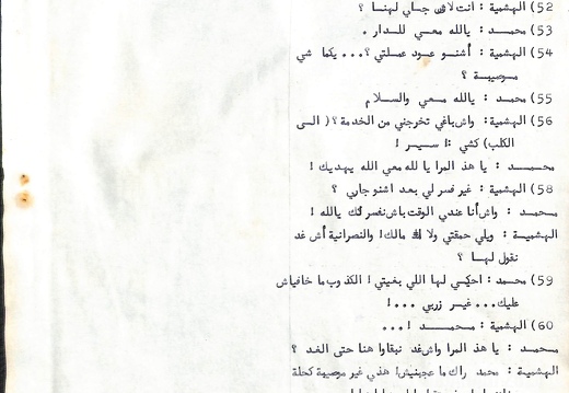 Dialogue en arabe avec notes AB Mirage tapuscrit page 04