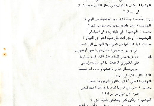 Dialogue en arabe avec notes AB Mirage tapuscrit page 06