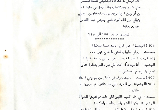 Dialogue en arabe avec notes AB Mirage tapuscrit page 09