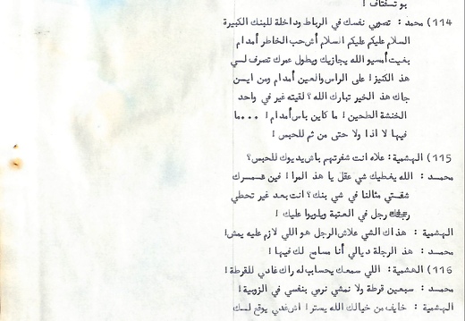 Dialogue en arabe avec notes AB Mirage tapuscrit page 10