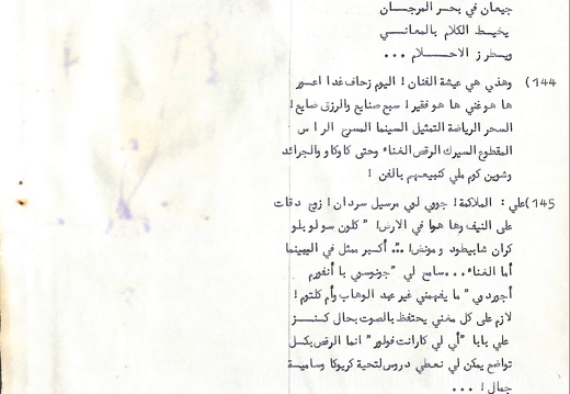 Dialogue en arabe avec notes AB Mirage tapuscrit page 13