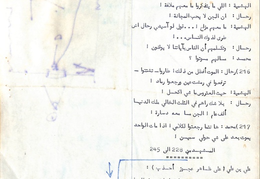 Dialogue en arabe avec notes AB Mirage tapuscrit page 18