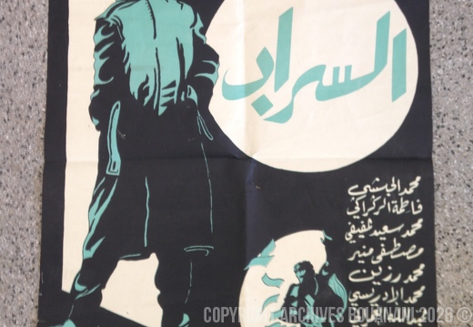 Affiche Mirage cinema