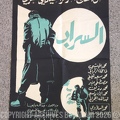 1980.SORTIE
