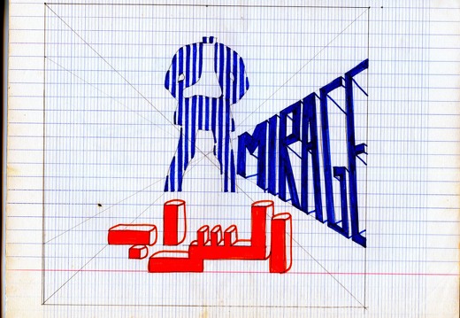 croquis cahier 2 OO9