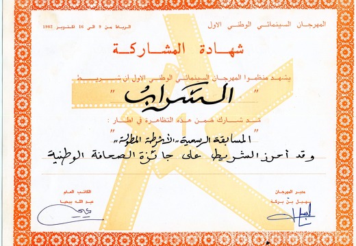Diplome de participation006