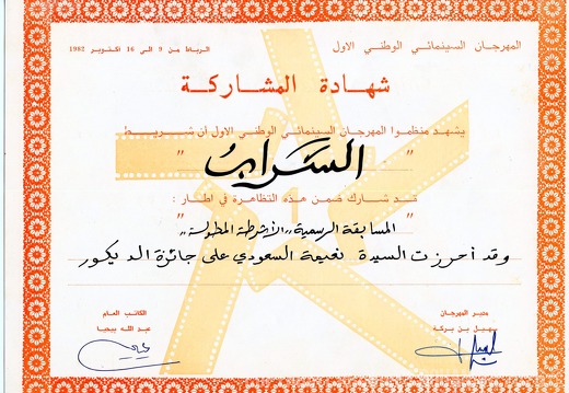 Diplome de participation008
