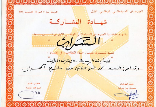Diplome de participationAR
