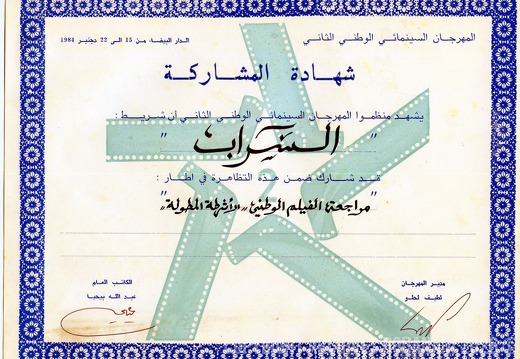 Diplome de participation001