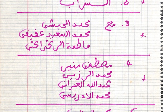 Manuscrit generique pour le livret Mirage page 1