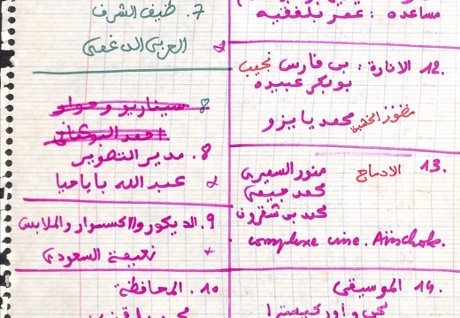 Manuscrit generique pour le livret Mirage page 2