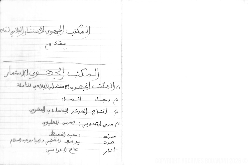 Cahier_CCM_012.jpg