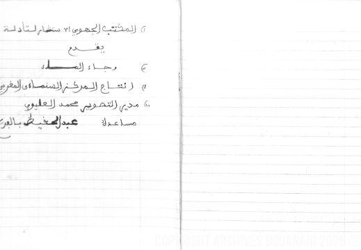 Cahier CCM 013