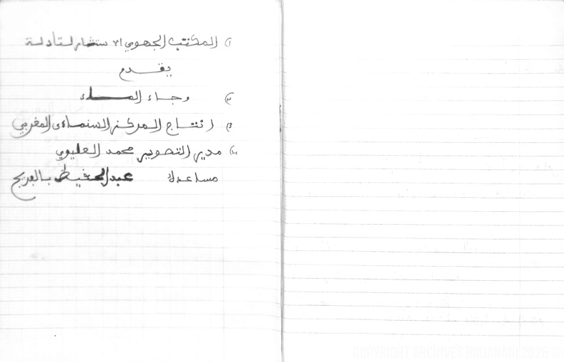 Cahier_CCM_013.jpg
