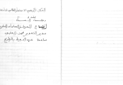 Cahier CCM 014