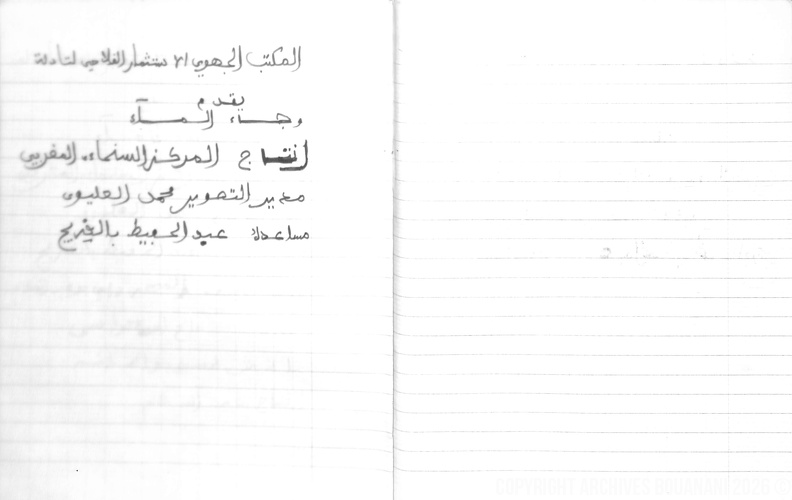 Cahier_CCM_014.jpg