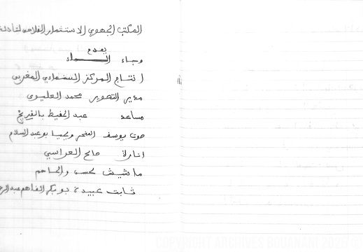 Cahier CCM 016