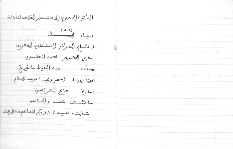 Cahier_CCM_016.jpg