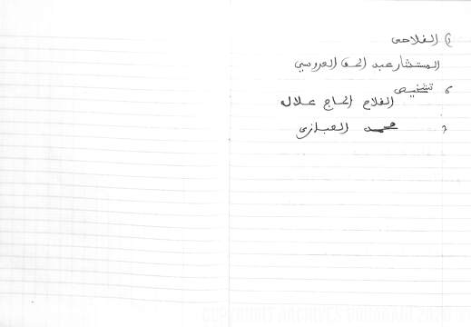 Cahier CCM 017