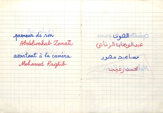 Cahier Imilchil 005