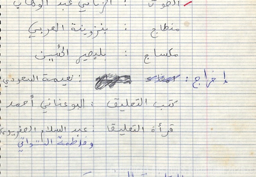 Lettre de Imilchil Page 1 Face